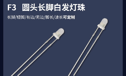 LED發光二極管光衰是什么原因造成的呢？