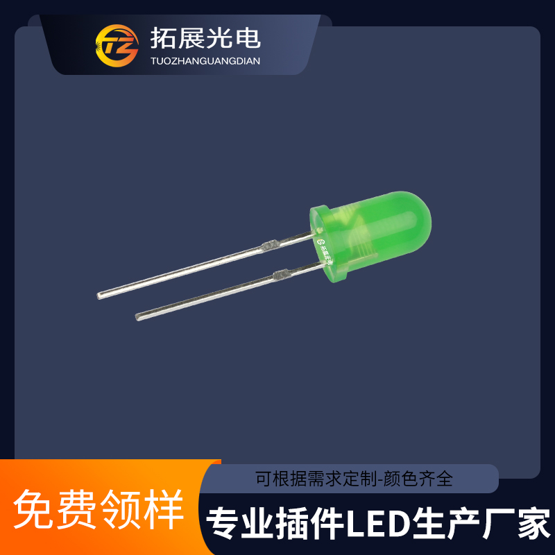 TZ-210901407,TUOZHAN(拓展光電）5mm半透綠發翠綠短腳LED直插式燈珠