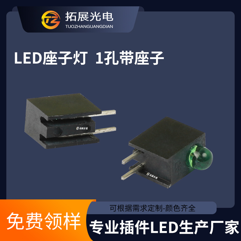 3MM黃光LED單孔帶燈座LED燈珠