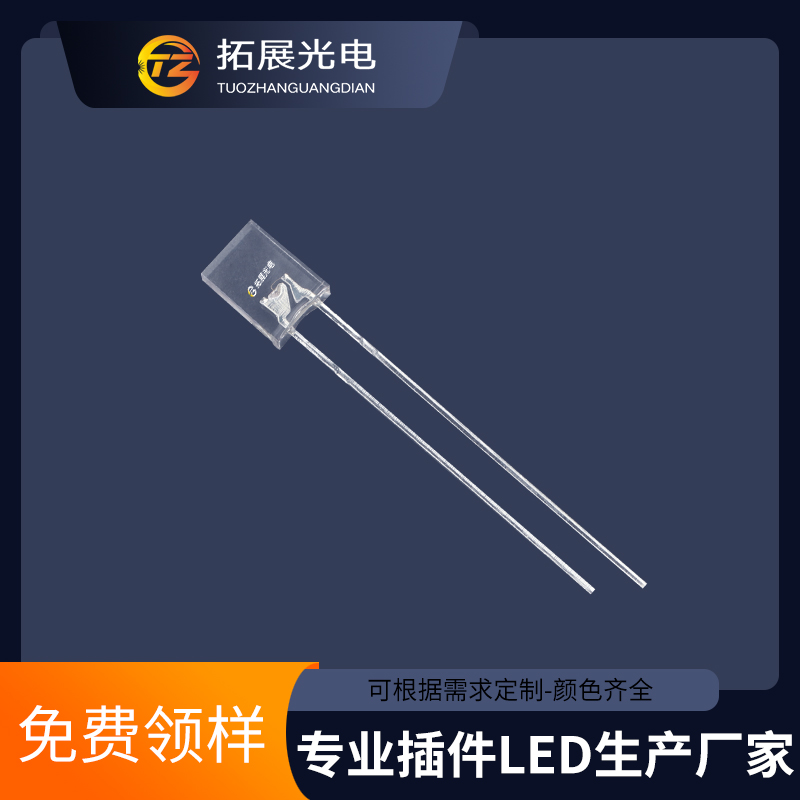 2*5*7霧狀短腳紅燈LED,257方形白發紅