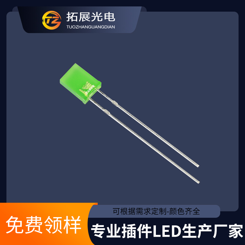 2*5*7綠發綠短腳普亮led發光二極管 綠色方形led燈(圖)