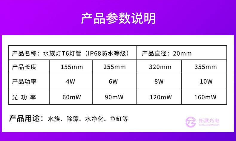 T6防水燈管_03.jpg