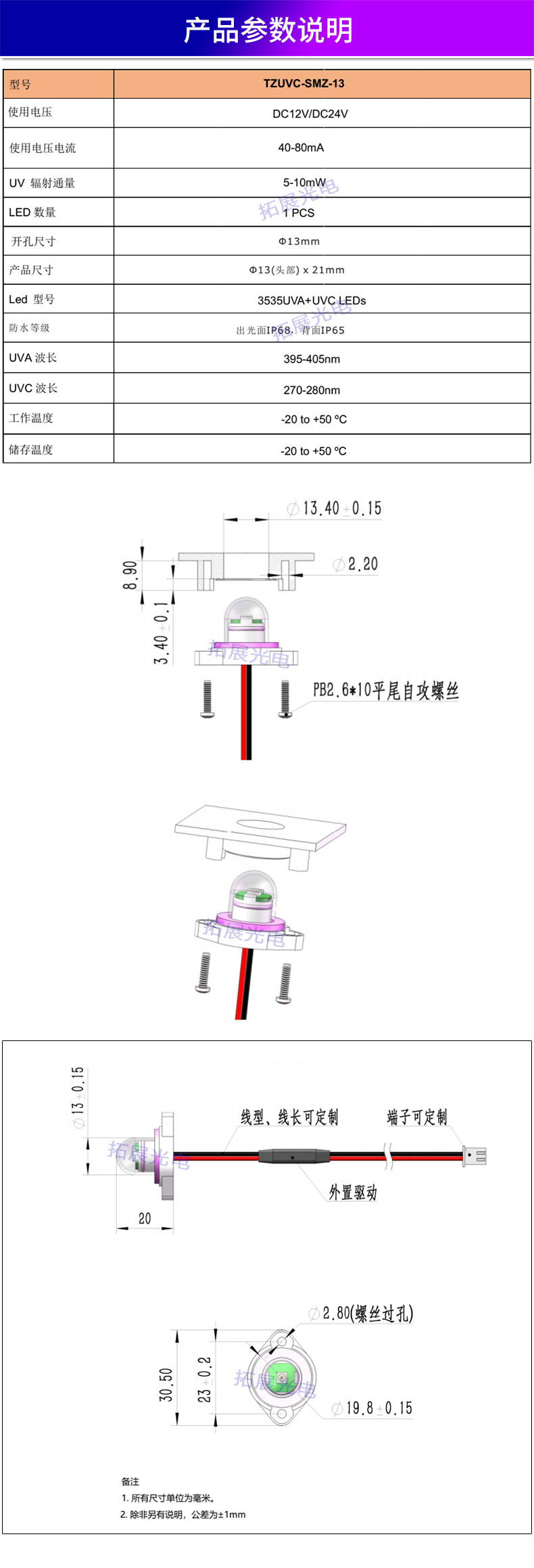 產品參數.jpg