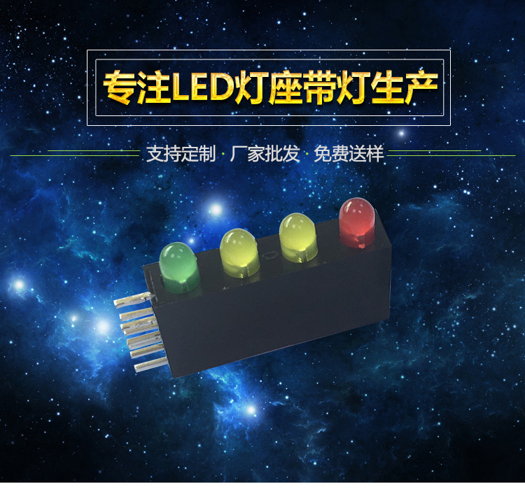 LED座子燈紅綠黃單顆雙顆交換機用LED燈珠